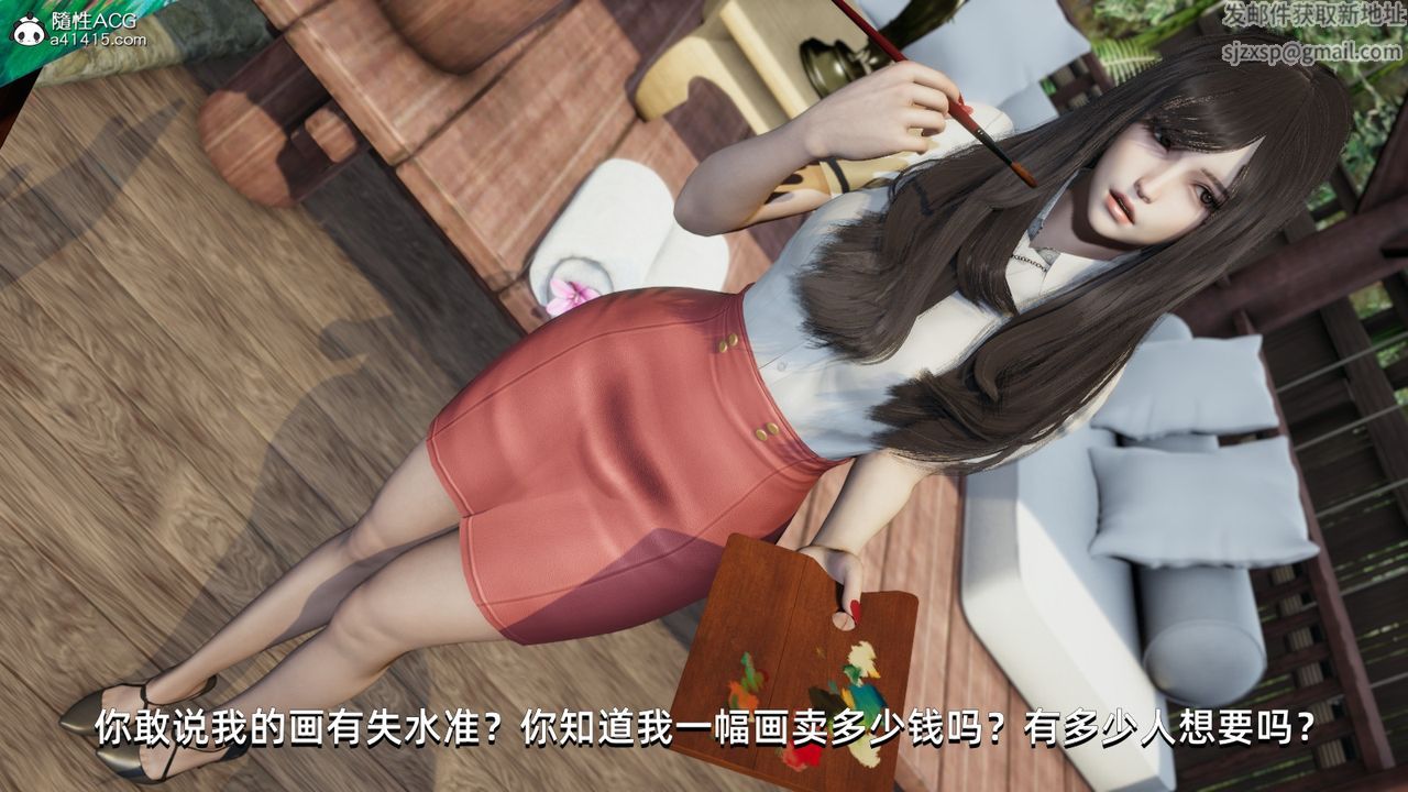 《[3D]我成瞭大反派》漫画 第09話