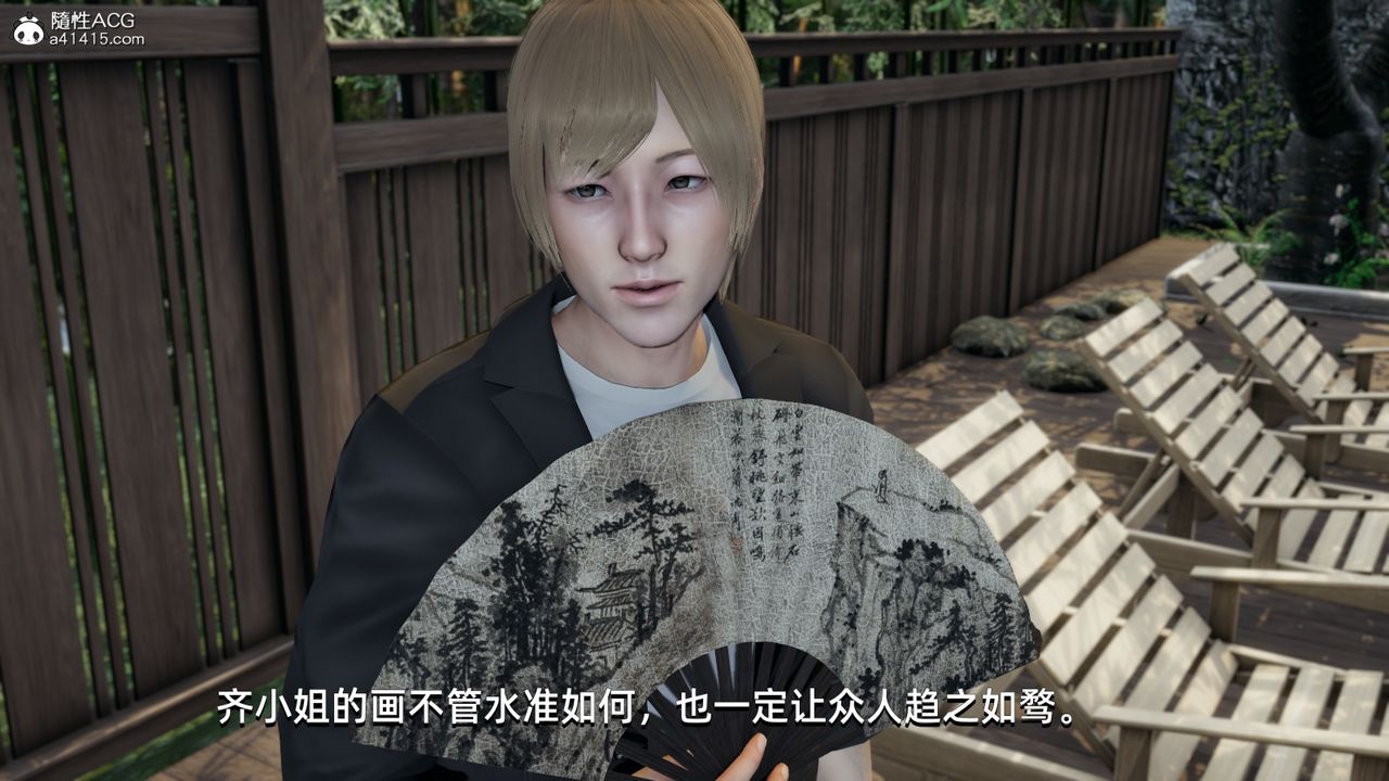 《[3D]我成瞭大反派》漫画 第09話