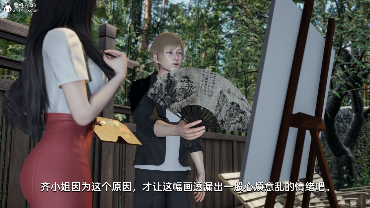 《[3D]我成瞭大反派》漫画 第09話