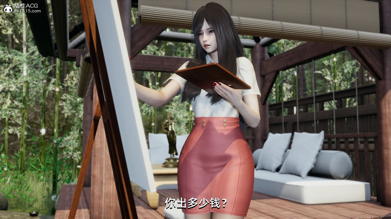 《[3D]我成瞭大反派》漫画 第09話