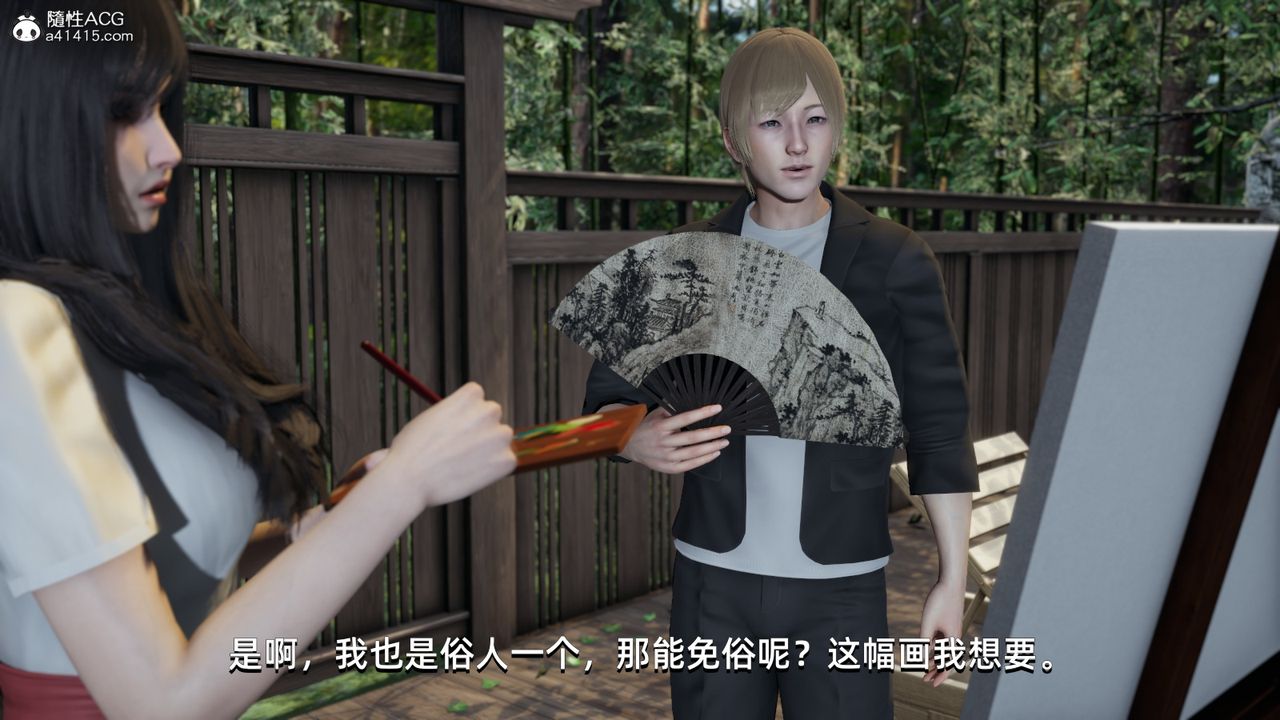 《[3D]我成瞭大反派》漫画 第09話