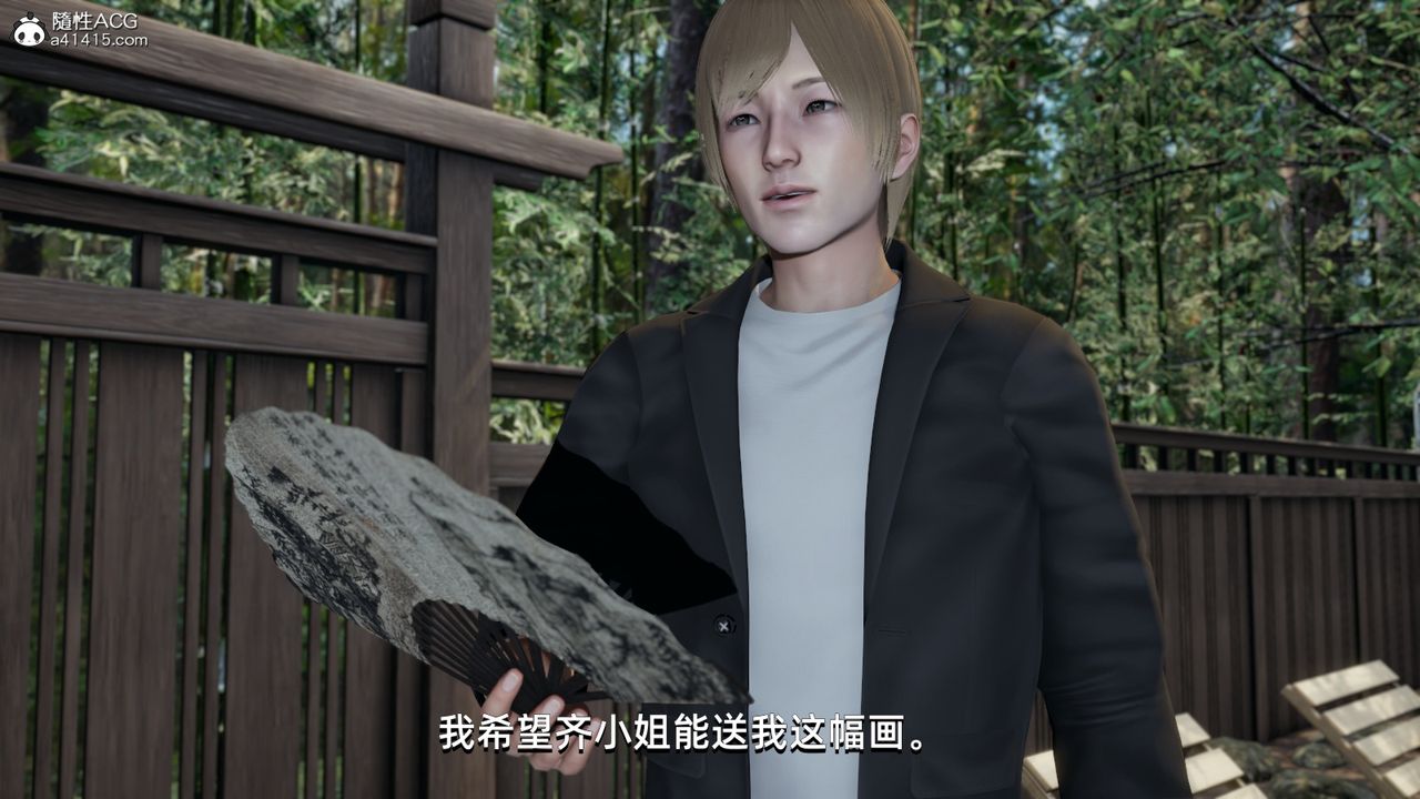 《[3D]我成瞭大反派》漫画 第09話