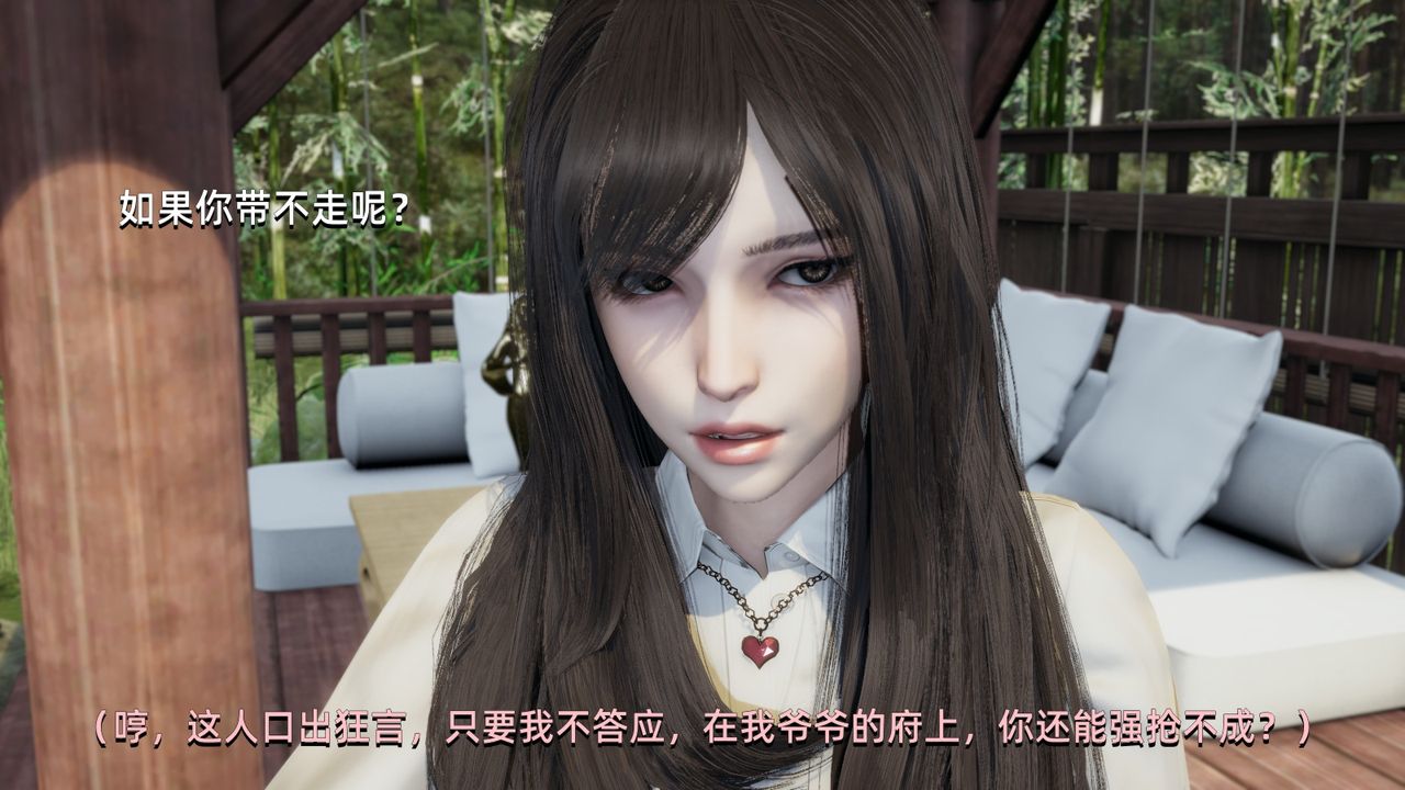 《[3D]我成瞭大反派》漫画 第09話