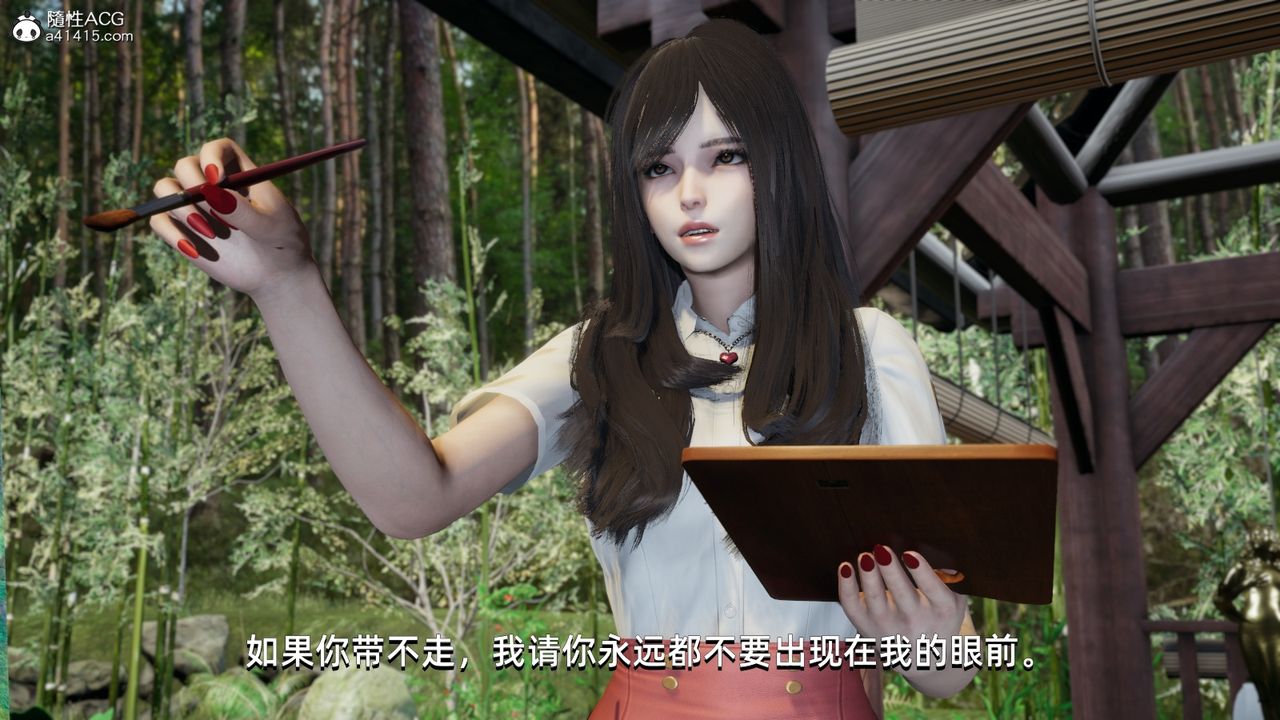 《[3D]我成瞭大反派》漫画 第09話
