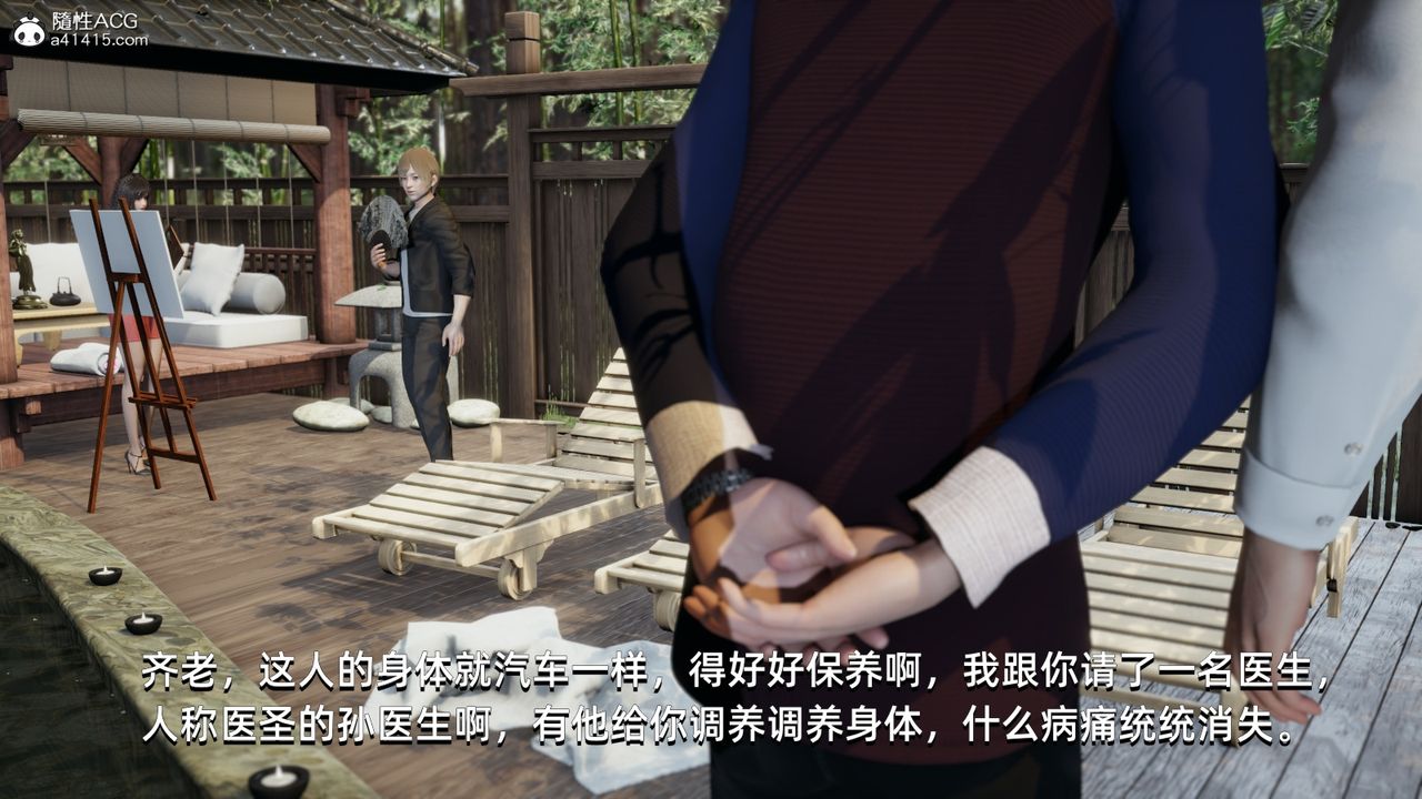 《[3D]我成瞭大反派》漫画 第09話