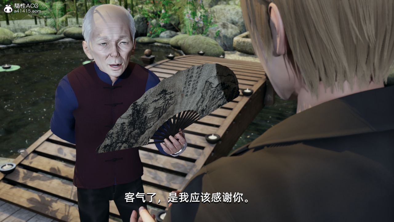 《[3D]我成瞭大反派》漫画 第09話