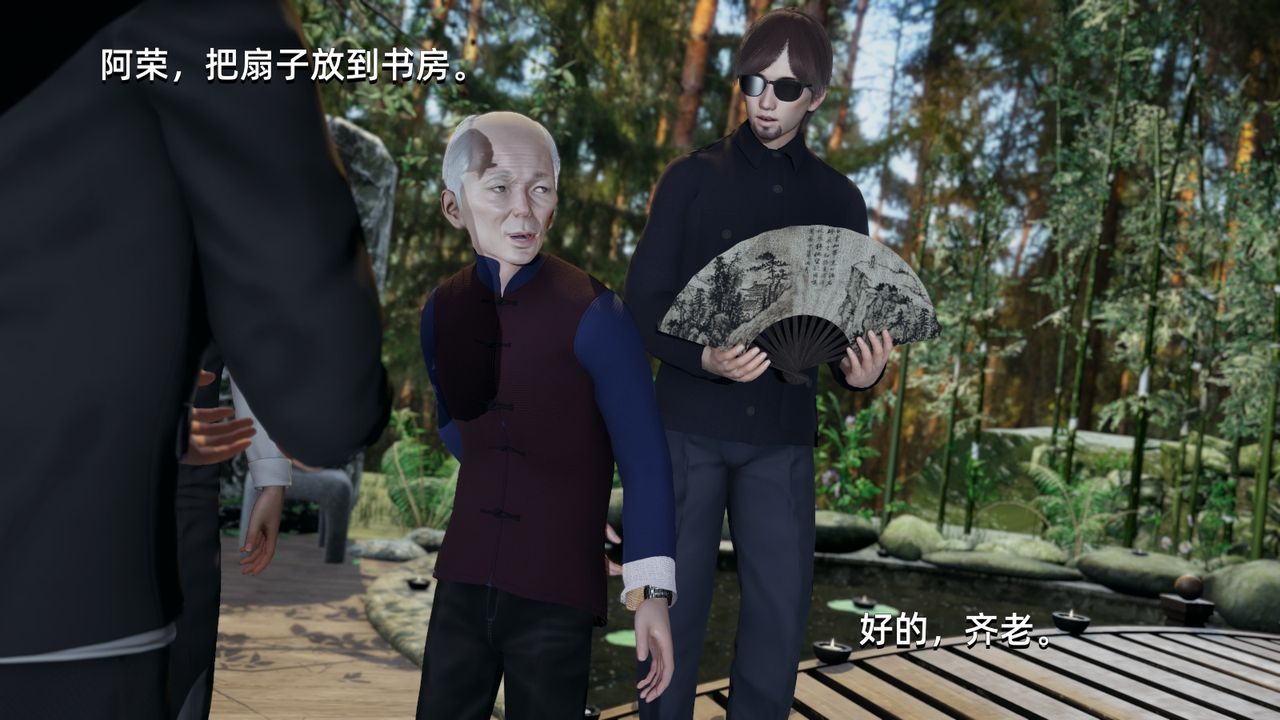 《[3D]我成瞭大反派》漫画 第09話