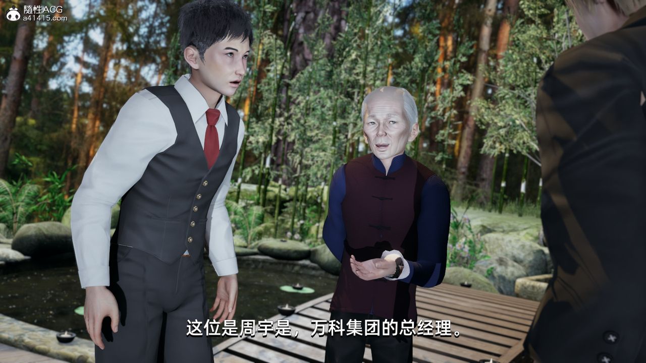 《[3D]我成瞭大反派》漫画 第09話
