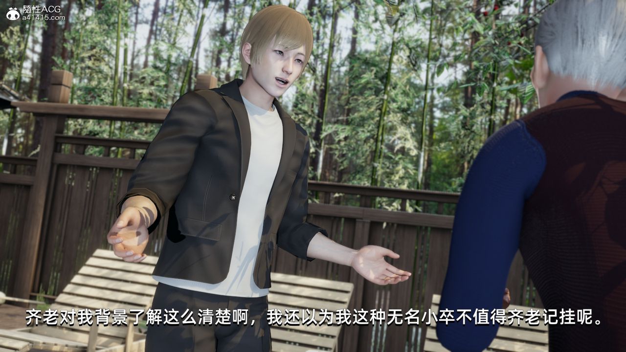 《[3D]我成瞭大反派》漫画 第09話
