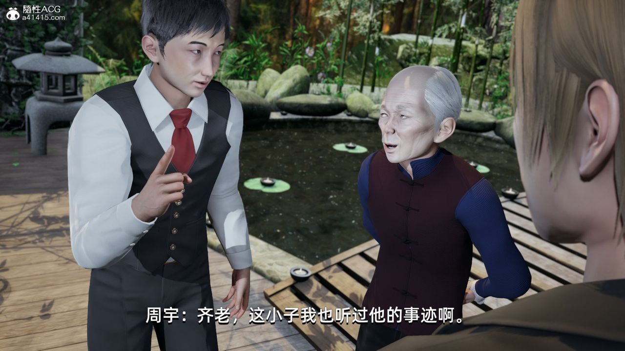 《[3D]我成瞭大反派》漫画 第09話