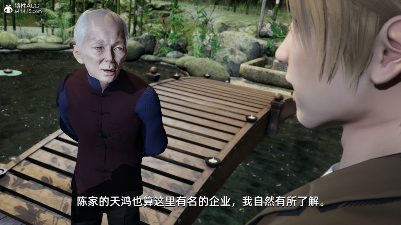 《[3D]我成瞭大反派》漫画 第09話