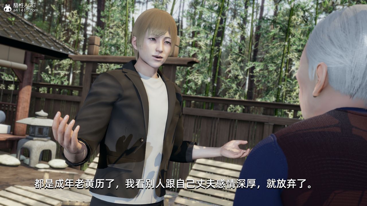 《[3D]我成瞭大反派》漫画 第09話