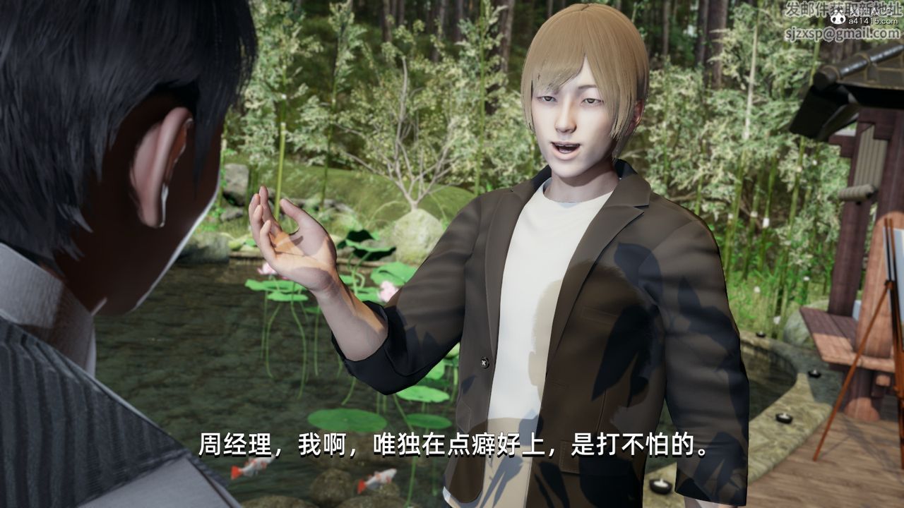 《[3D]我成瞭大反派》漫画 第09話