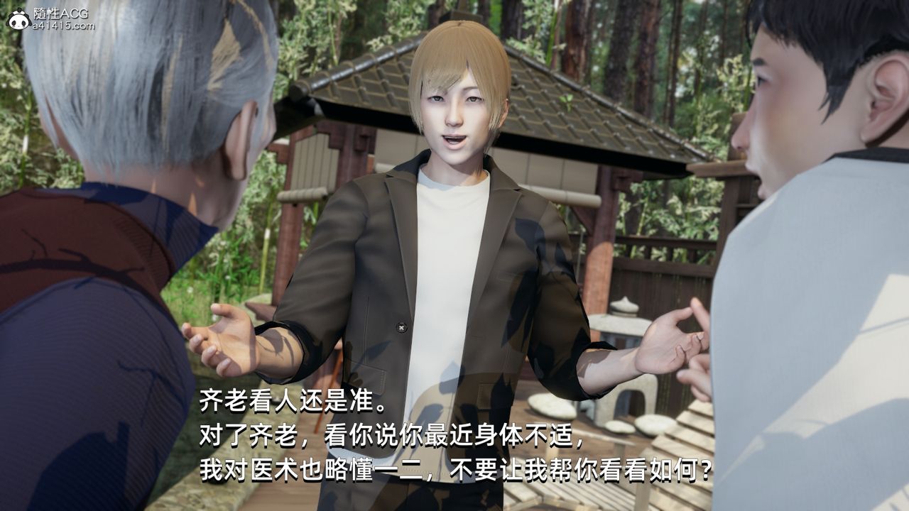 《[3D]我成瞭大反派》漫画 第09話