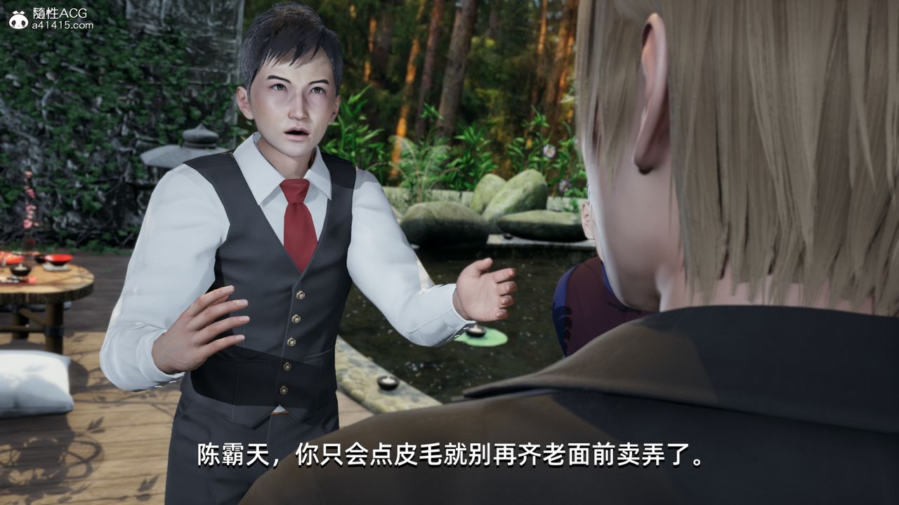 《[3D]我成瞭大反派》漫画 第09話