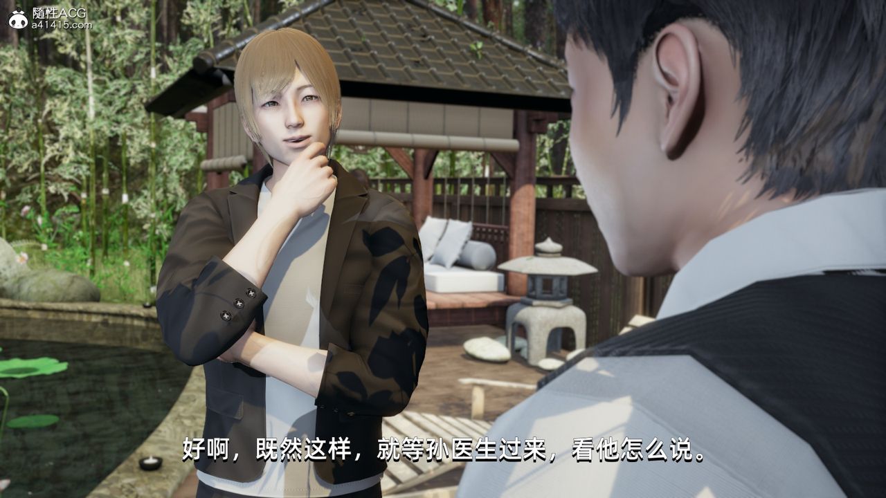 《[3D]我成瞭大反派》漫画 第09話