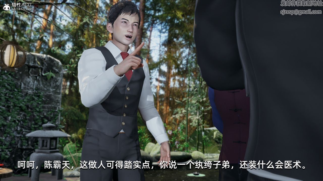 《[3D]我成瞭大反派》漫画 第09話