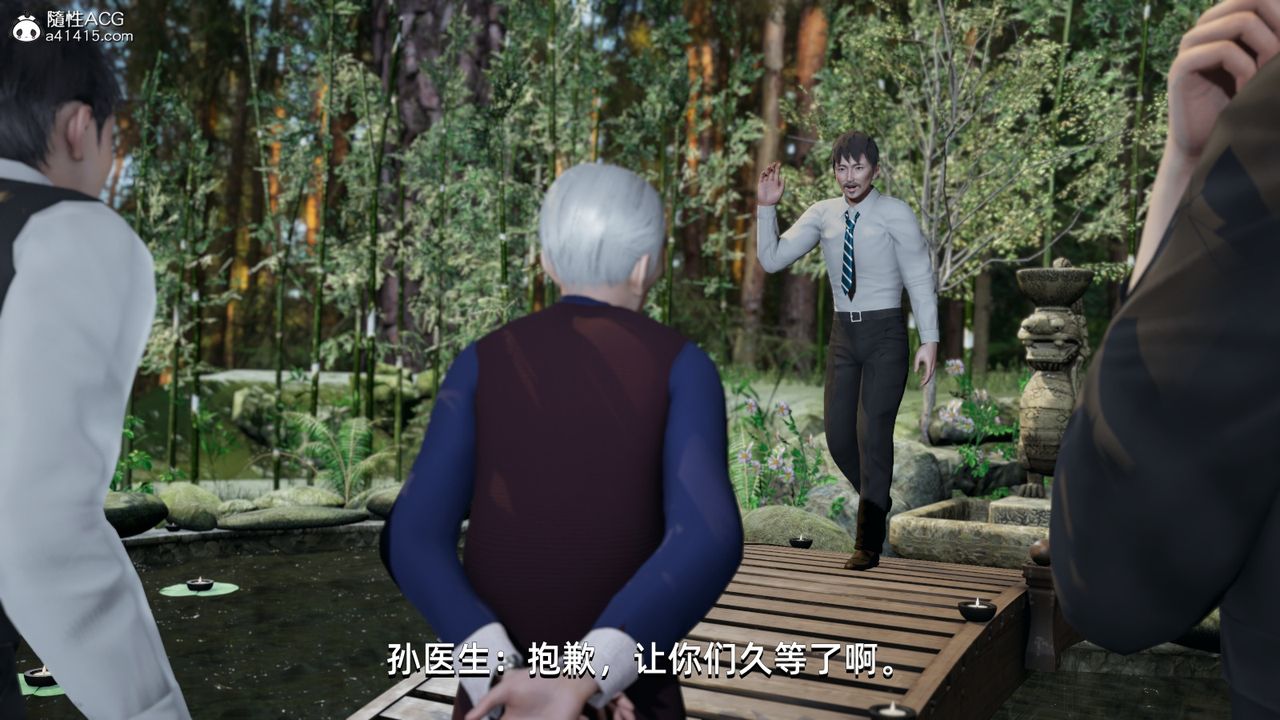 《[3D]我成瞭大反派》漫画 第09話