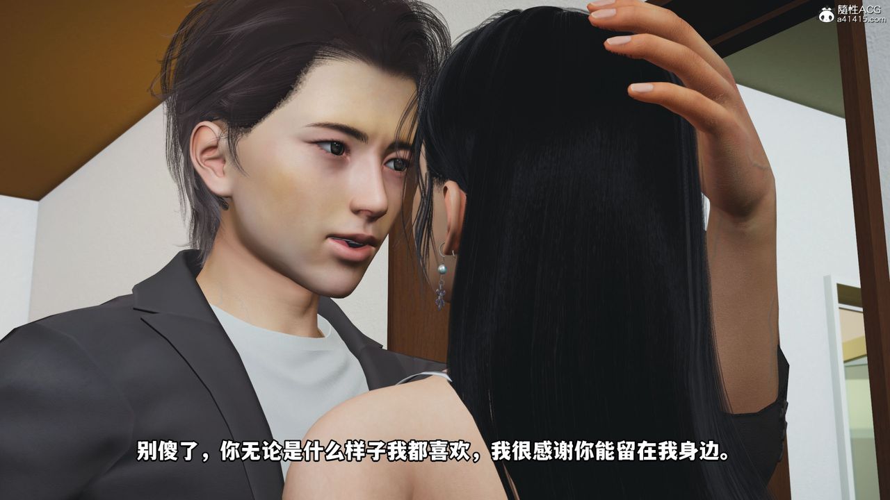 《[3D]我成瞭大反派_第二季》漫画 第10話