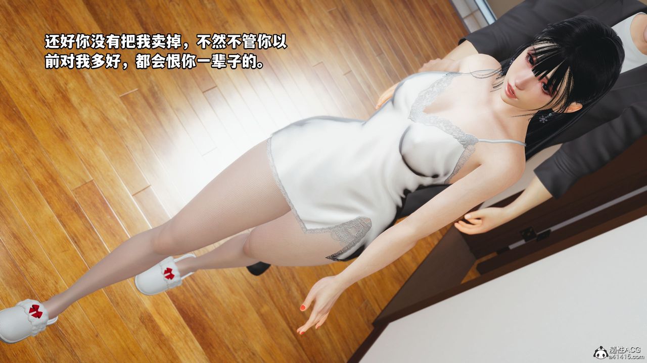 《[3D]我成瞭大反派_第二季》漫画 第10話