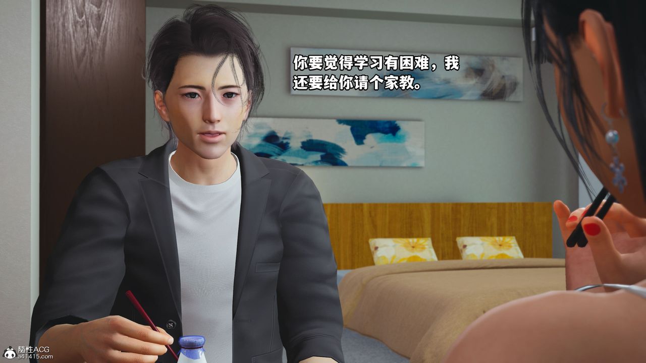 《[3D]我成瞭大反派_第二季》漫画 第10話