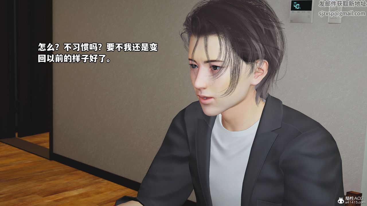 《[3D]我成瞭大反派_第二季》漫画 第10話
