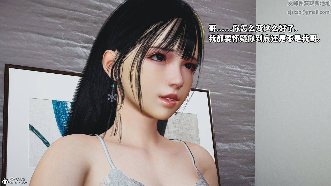 《[3D]我成瞭大反派_第二季》漫画 第10話
