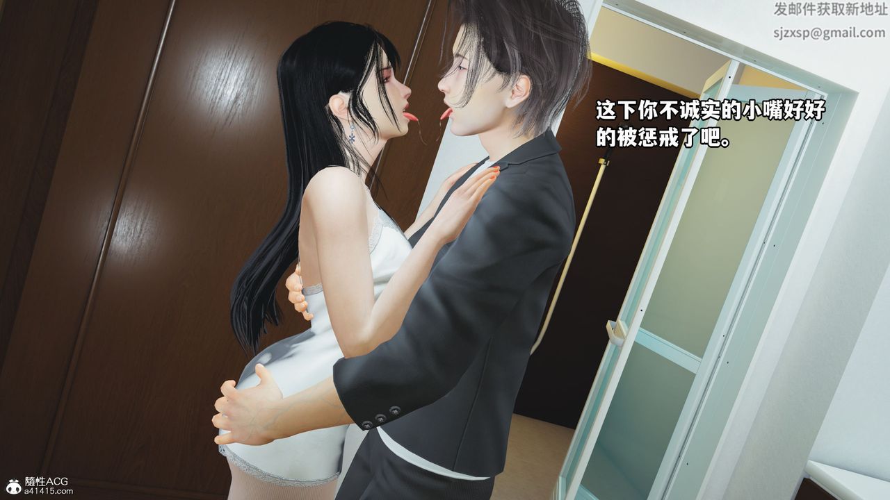《[3D]我成瞭大反派_第二季》漫画 第10話