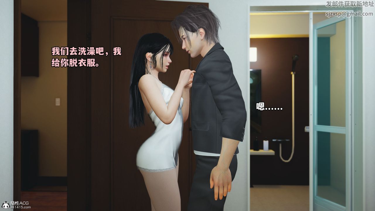 《[3D]我成瞭大反派_第二季》漫画 第10話