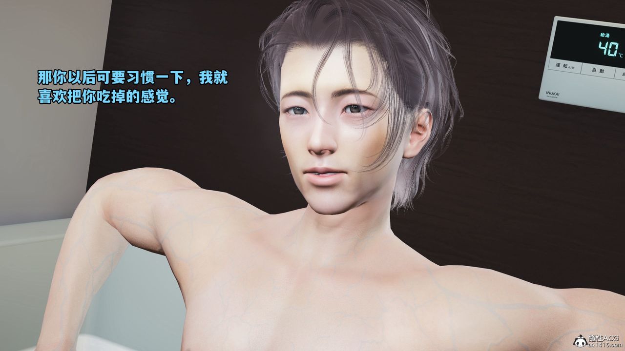 《[3D]我成瞭大反派_第二季》漫画 第10話