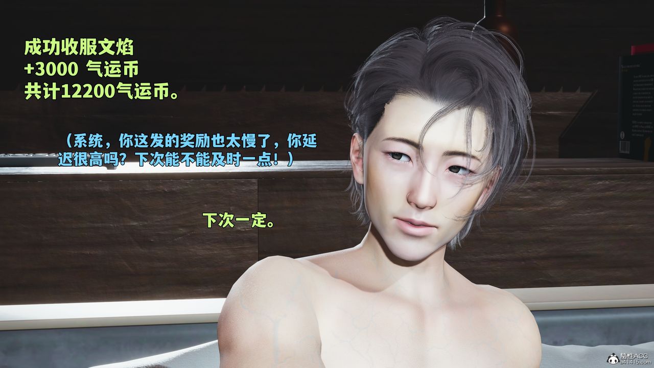 《[3D]我成瞭大反派_第二季》漫画 第100話