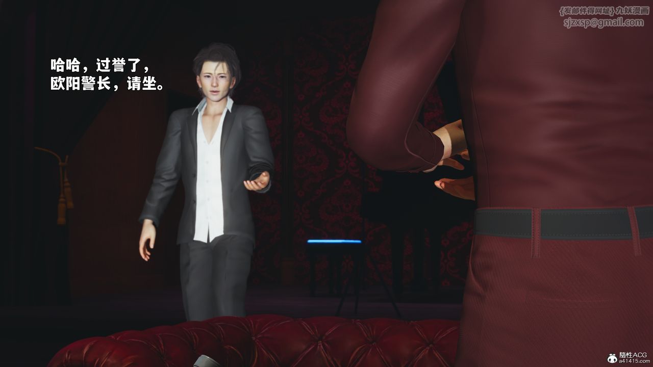 《[3D]我成瞭大反派_第二季》漫画 第100話