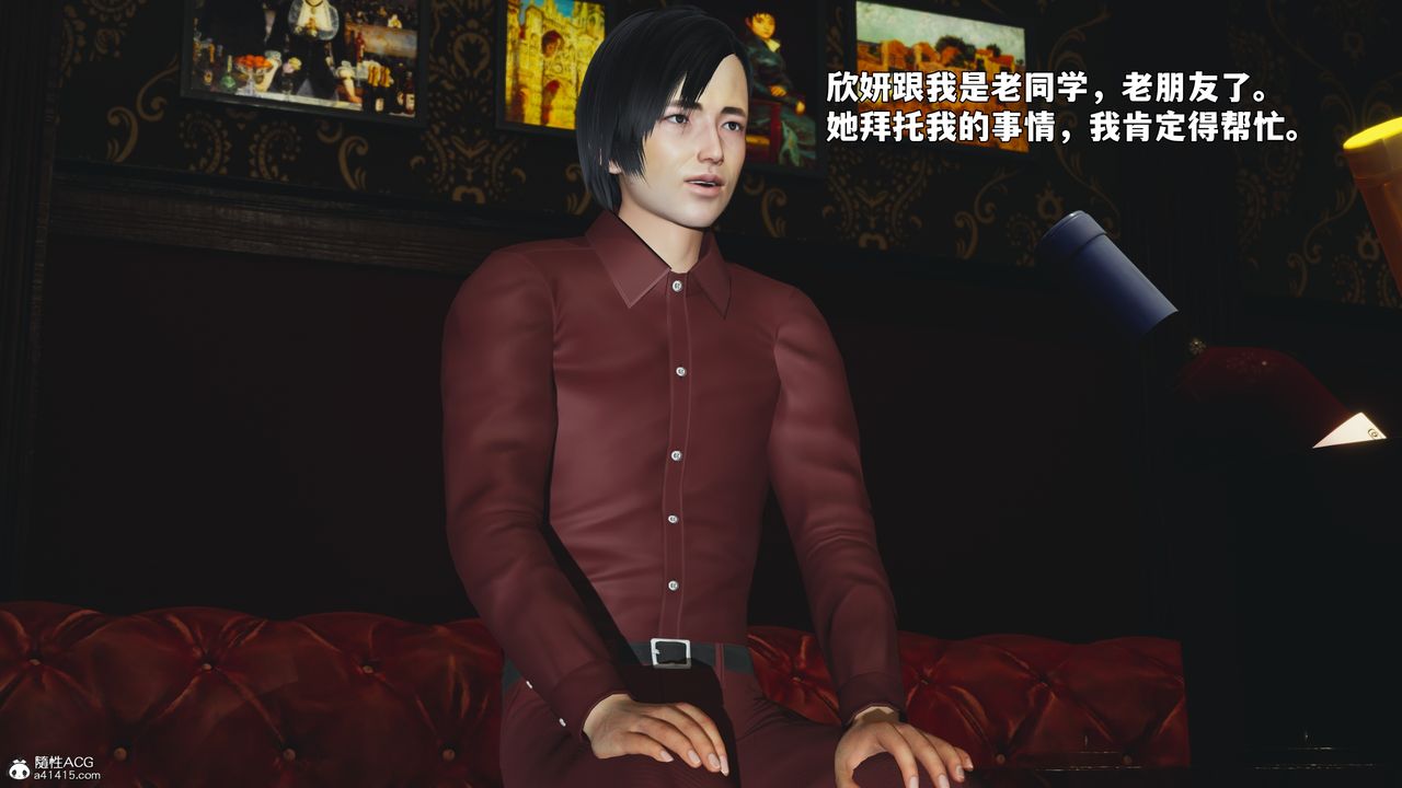 《[3D]我成瞭大反派_第二季》漫画 第100話