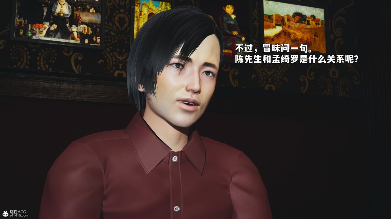 《[3D]我成瞭大反派_第二季》漫画 第100話
