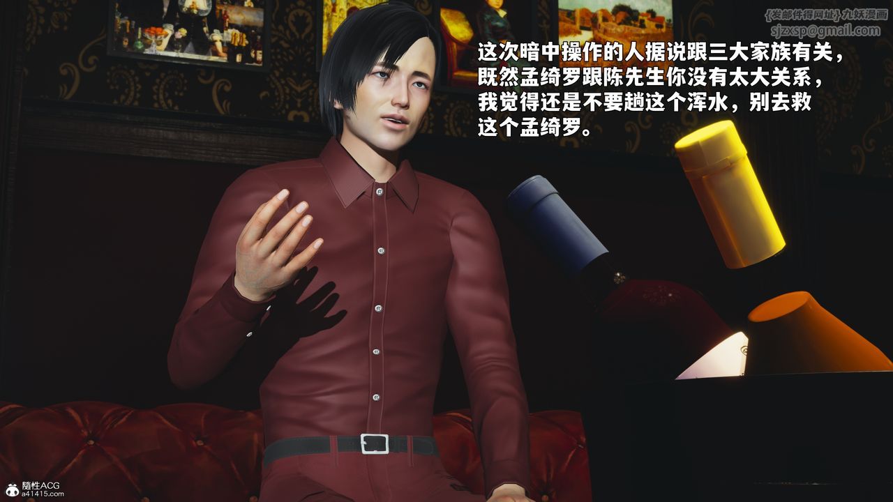 《[3D]我成瞭大反派_第二季》漫画 第100話