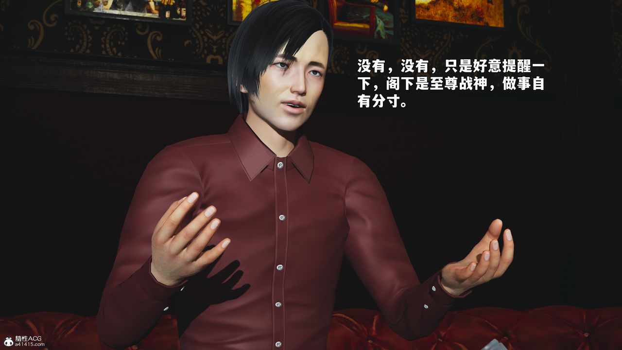 《[3D]我成瞭大反派_第二季》漫画 第100話