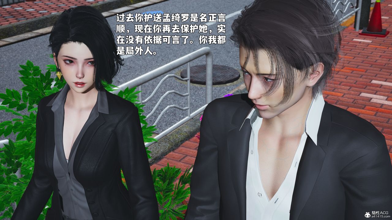 《[3D]我成瞭大反派_第二季》漫画 第100話