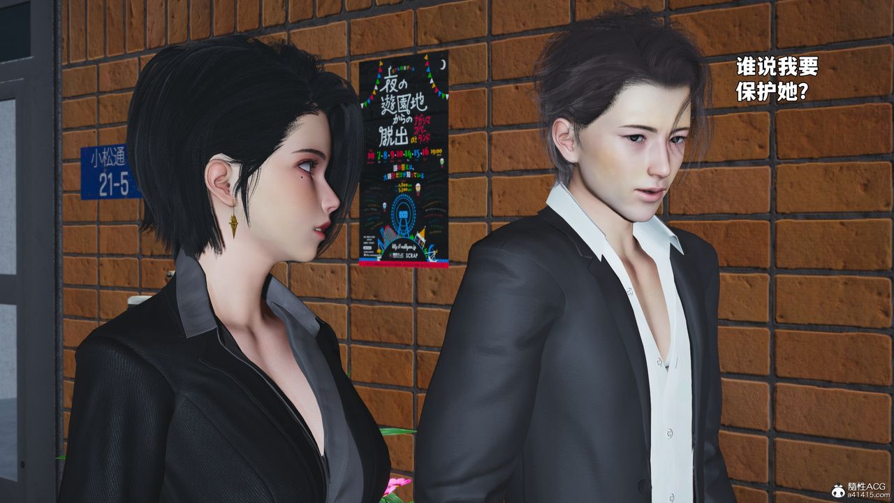 《[3D]我成瞭大反派_第二季》漫画 第100話