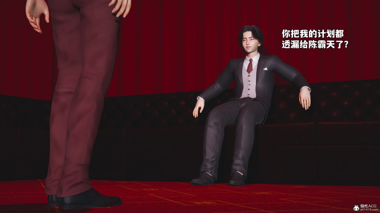 《[3D]我成瞭大反派_第二季》漫画 第100話