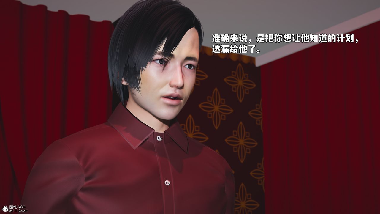 《[3D]我成瞭大反派_第二季》漫画 第100話