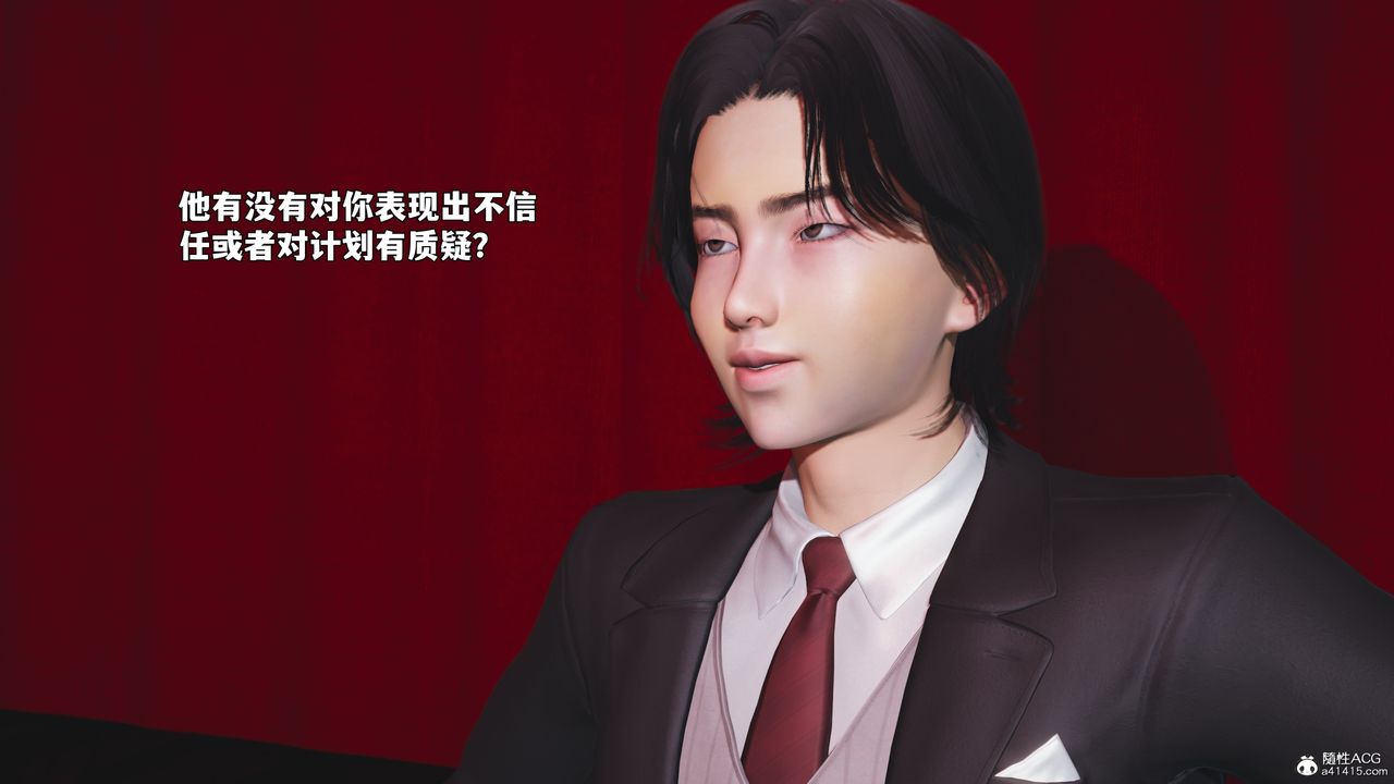 《[3D]我成瞭大反派_第二季》漫画 第100話