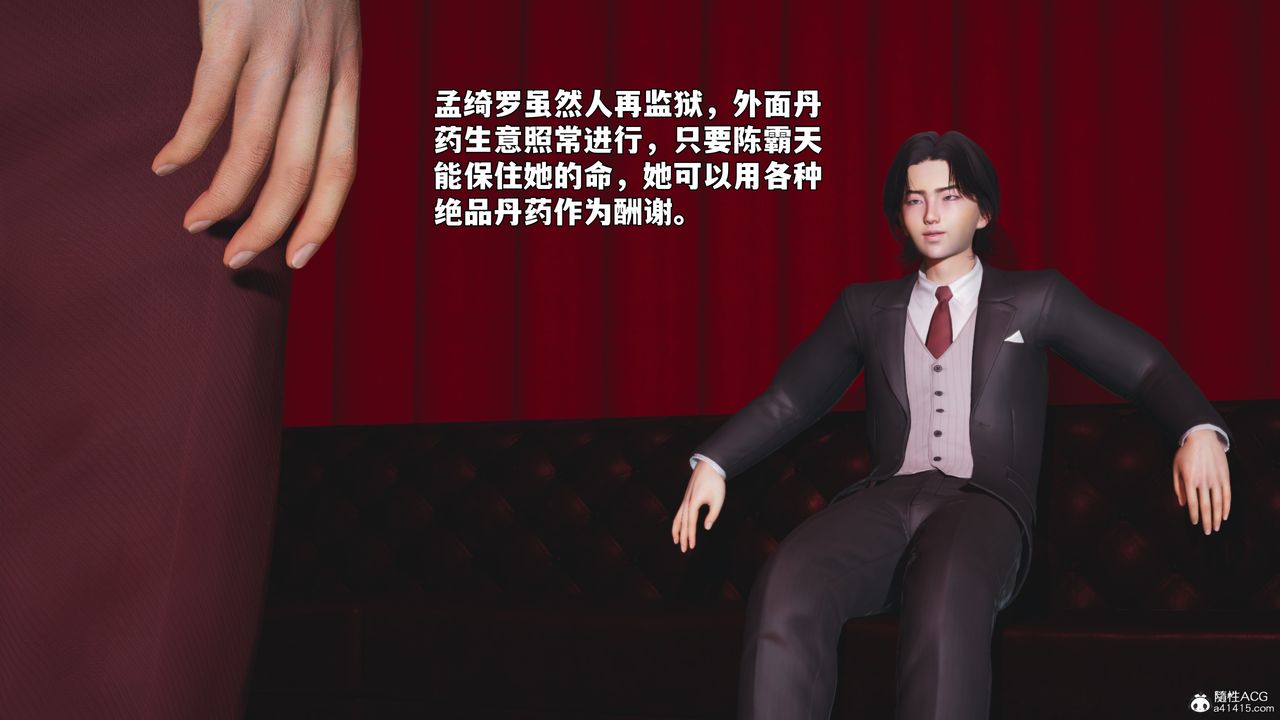 《[3D]我成瞭大反派_第二季》漫画 第100話