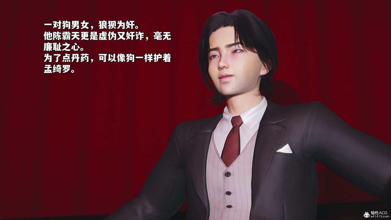 《[3D]我成瞭大反派_第二季》漫画 第100話
