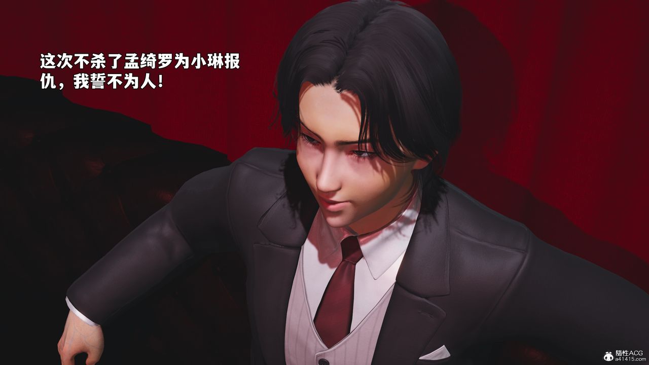 《[3D]我成瞭大反派_第二季》漫画 第100話