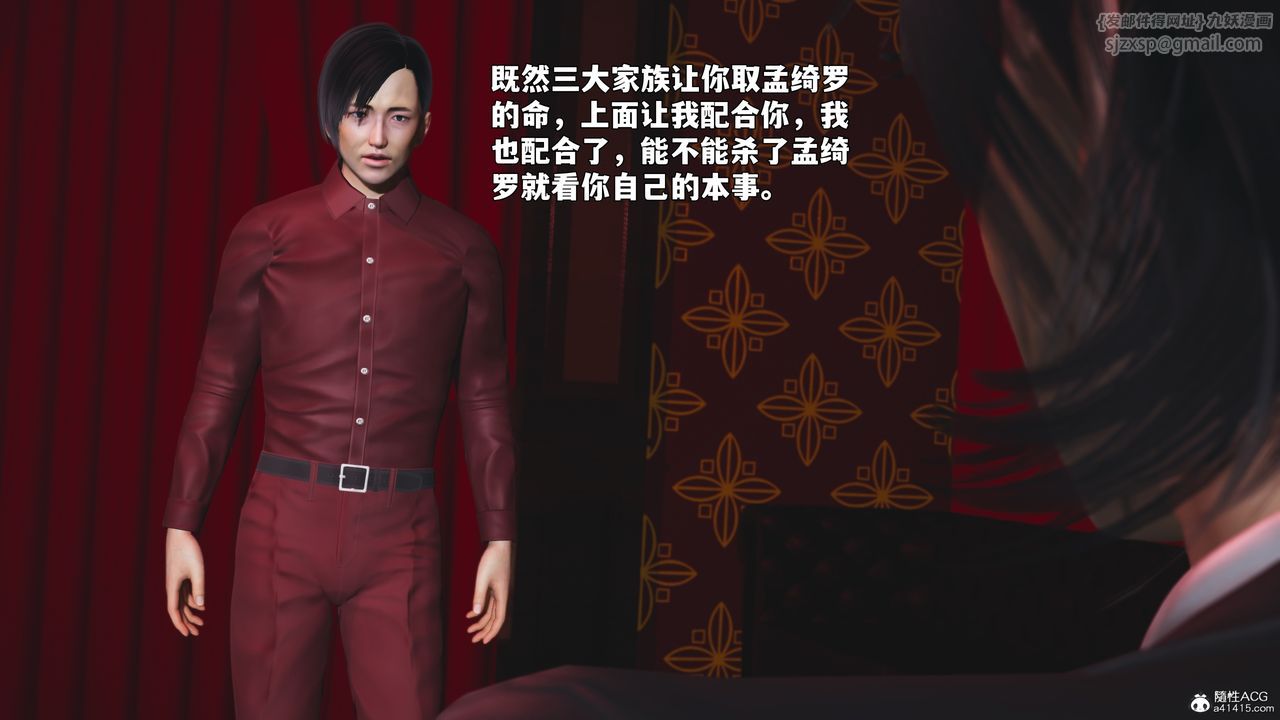 《[3D]我成瞭大反派_第二季》漫画 第100話