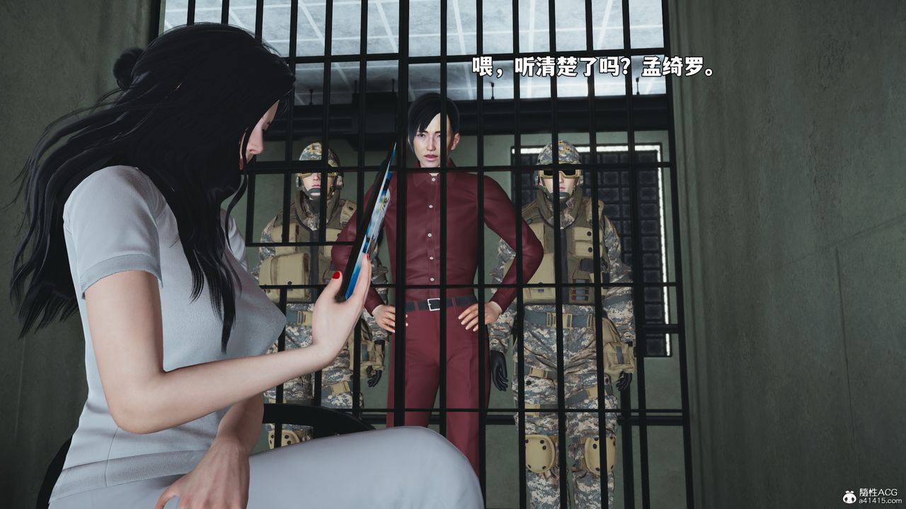 《[3D]我成瞭大反派_第二季》漫画 第100話