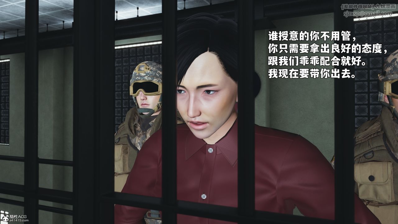 《[3D]我成瞭大反派_第二季》漫画 第100話