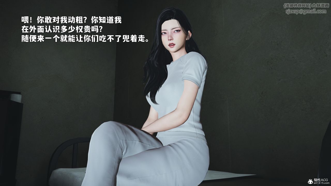 《[3D]我成瞭大反派_第二季》漫画 第100話