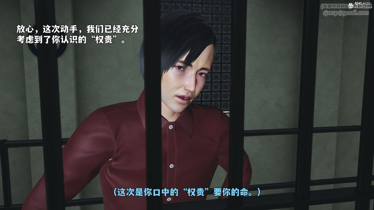 《[3D]我成瞭大反派_第二季》漫画 第100話
