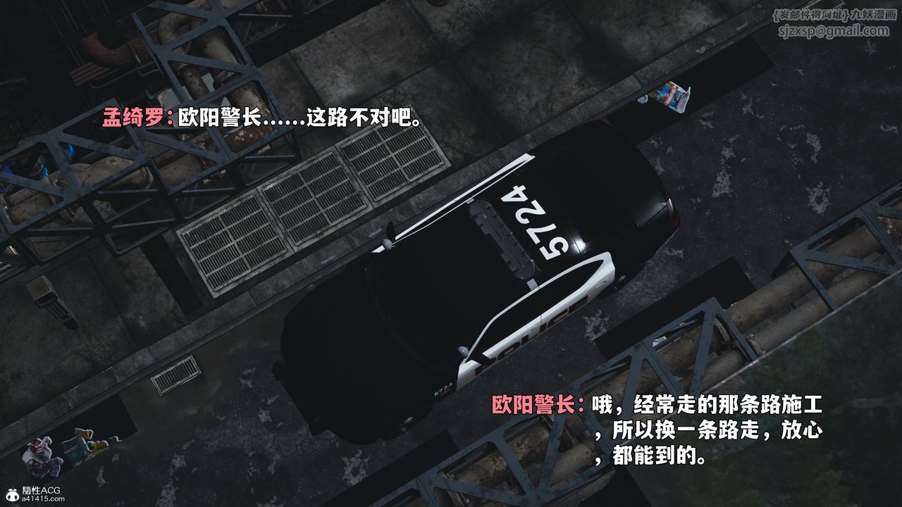 《[3D]我成瞭大反派_第二季》漫画 第100話